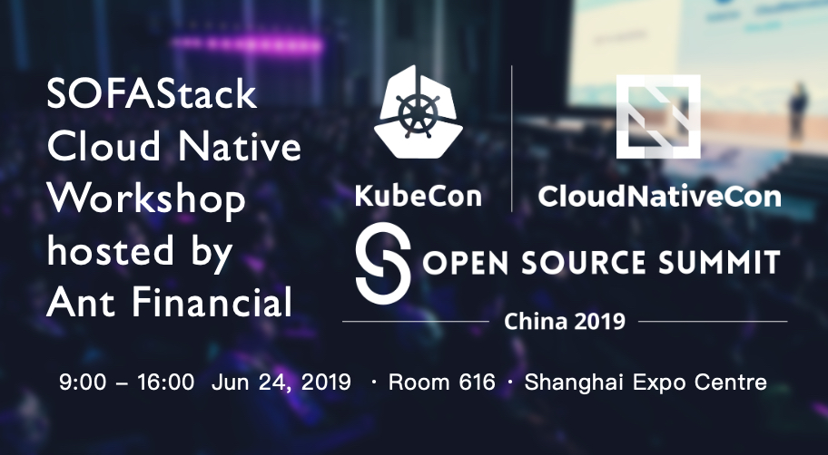 SOFAStack Cloud Native Workshop KubeCon China 同场活动