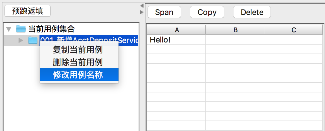 Modify the current use case name