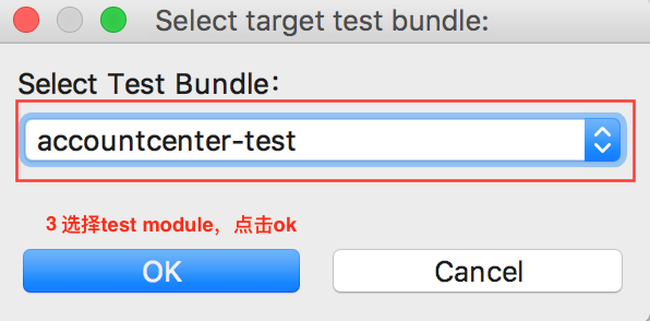 选择 test module